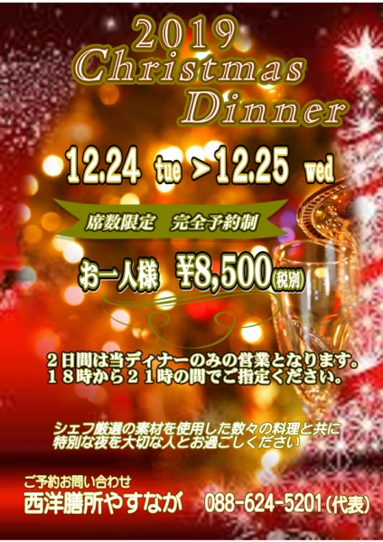 2019XmasDinner