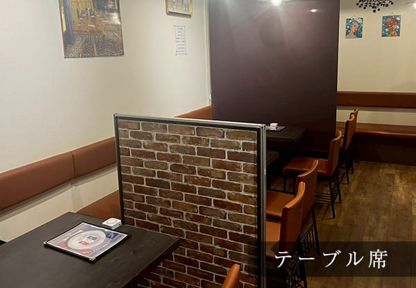 テーブル席
